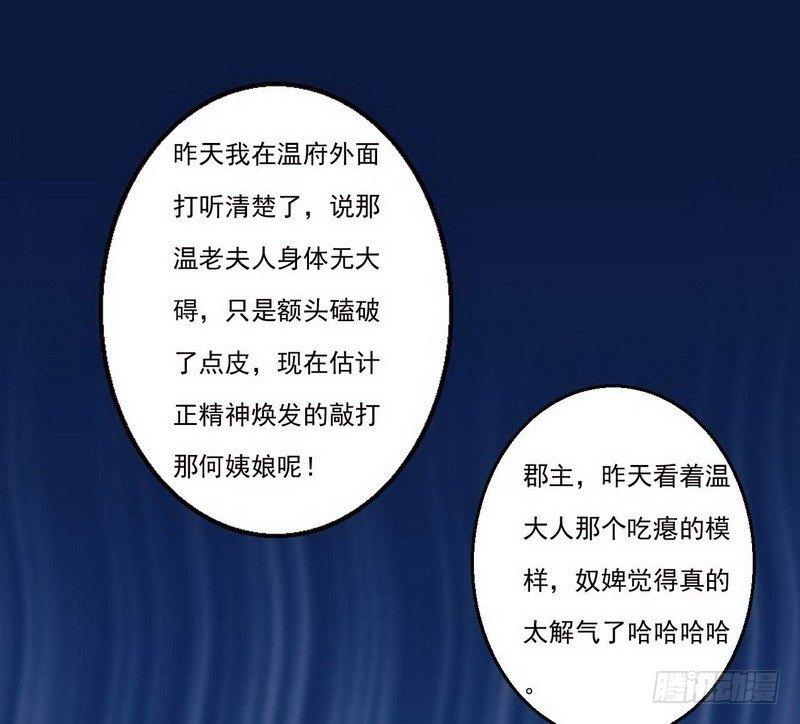 如意佳园电子摄像头漫画,09.分家1图