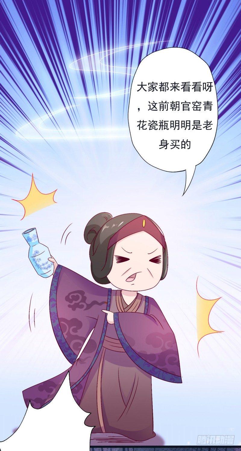 如意佳园这套房子多少钱漫画,007.泼妇当街撒泼2图