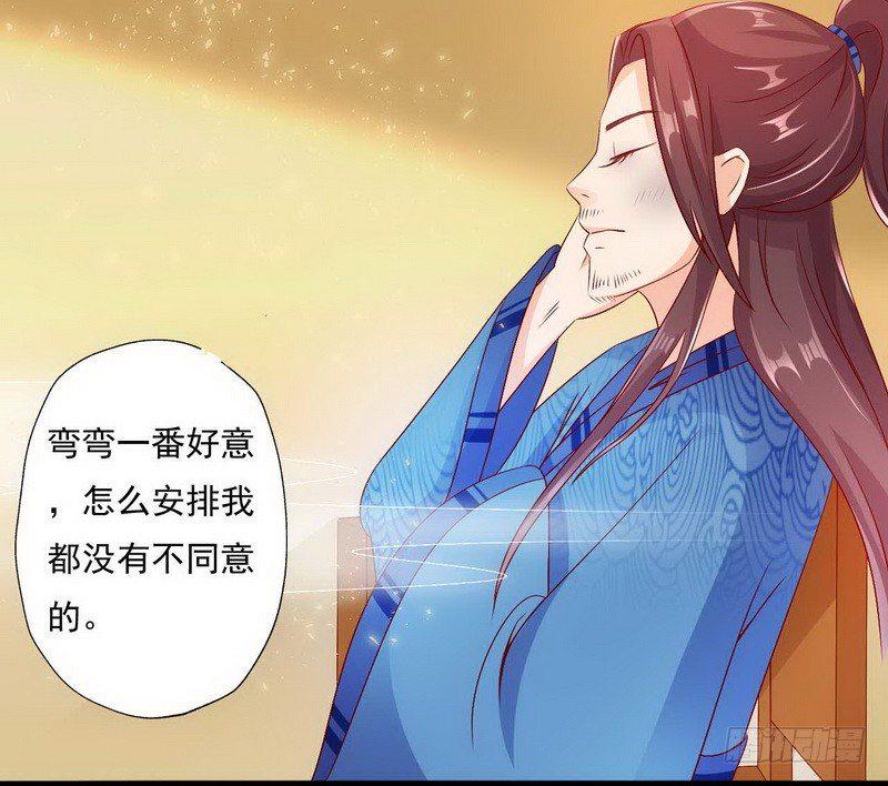 如意佳园电子摄像头漫画,09.分家1图