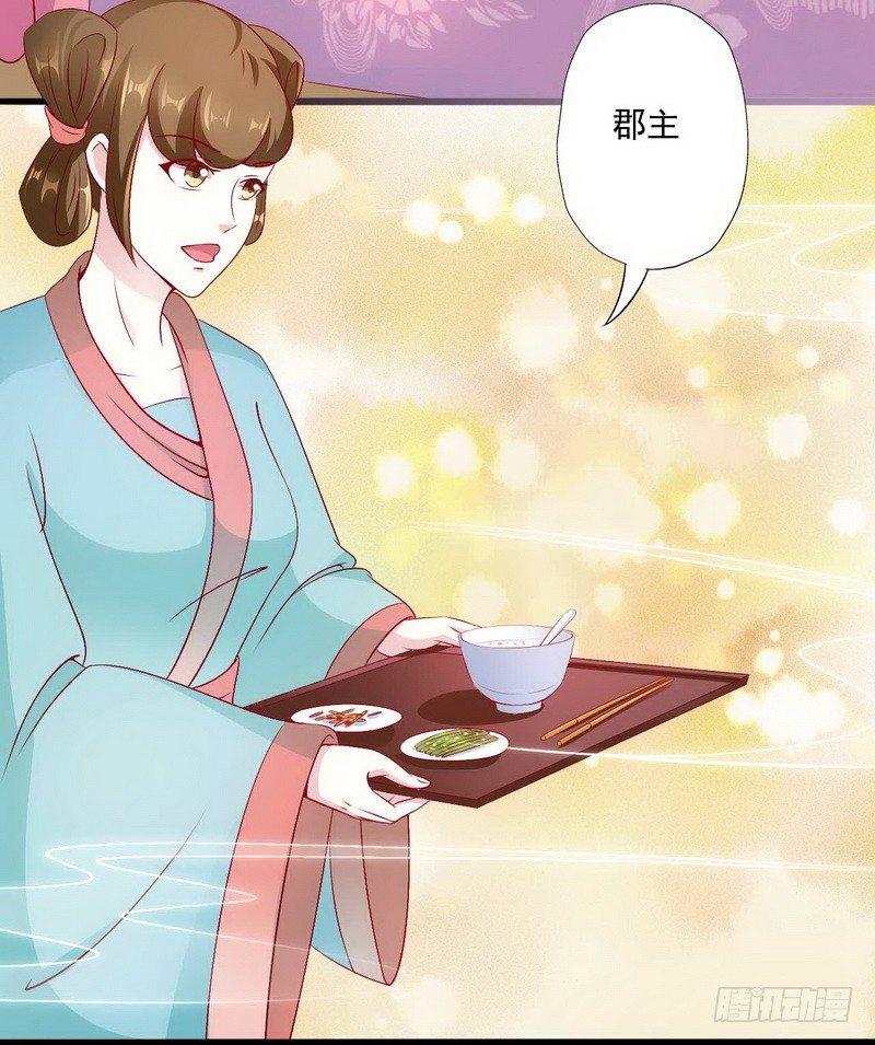 如意佳园电子摄像头漫画,09.分家2图
