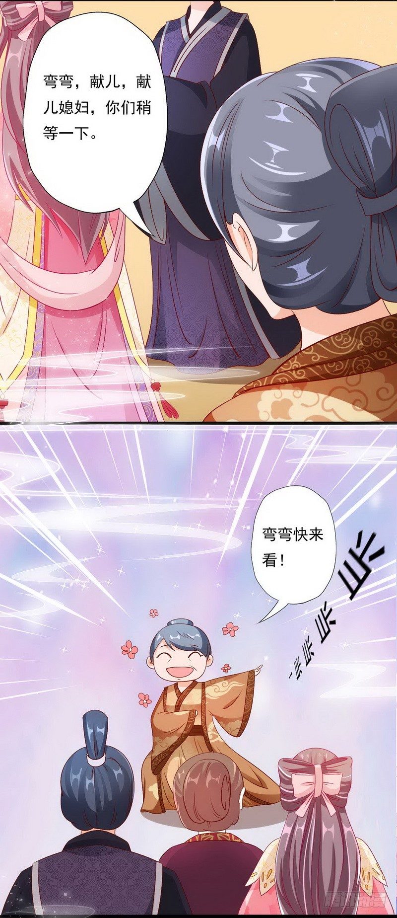 如意佳园这套房子多少钱漫画,010.另寻良人许配1图