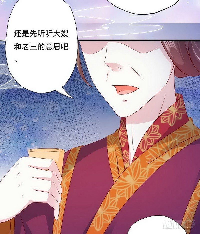 如意佳园电子摄像头漫画,09.分家2图