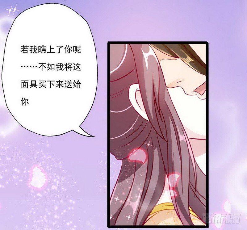 如意佳园这套房子多少钱漫画,12 路遇小帅哥，还是熟人1图