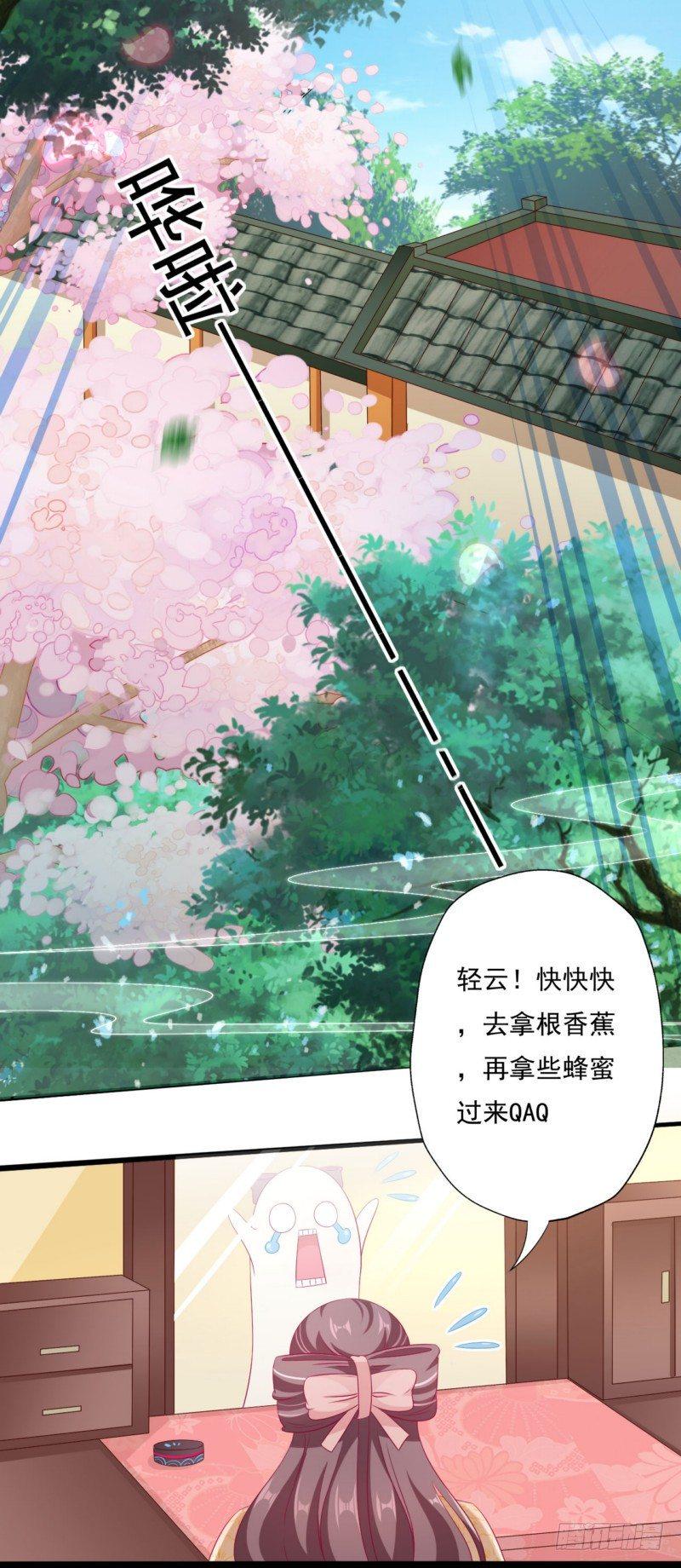 如意佳园这套房子多少钱漫画,011.做美容2图