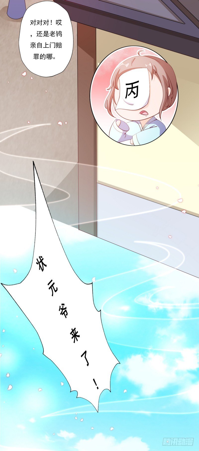 如意佳园居住体验漫画,003.团聚2图