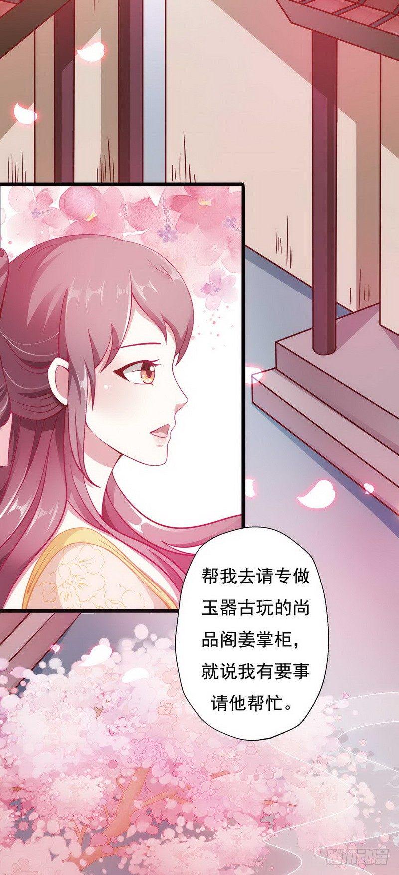 如意佳园这套房子多少钱漫画,004.清算嫁妆1图