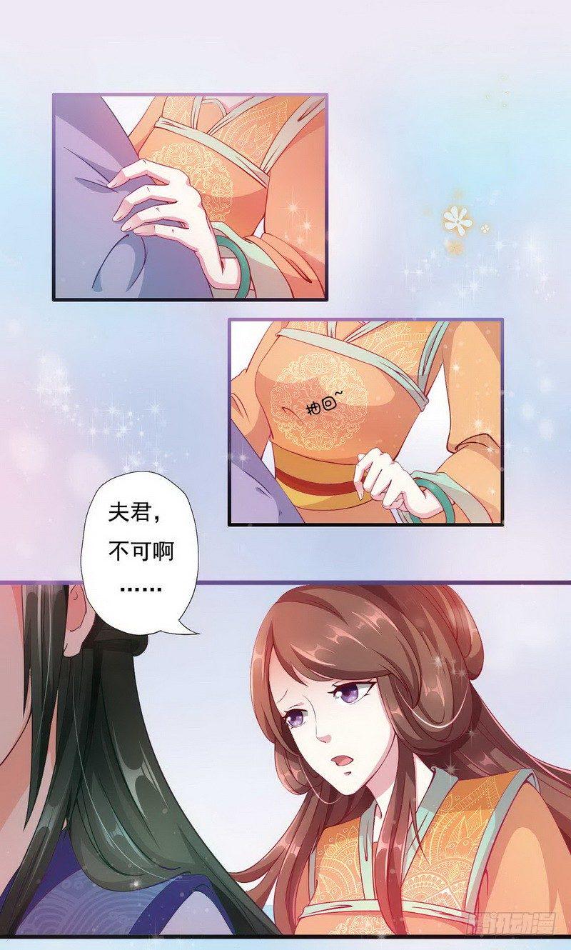 如意佳园这套房子多少钱漫画,004.清算嫁妆2图