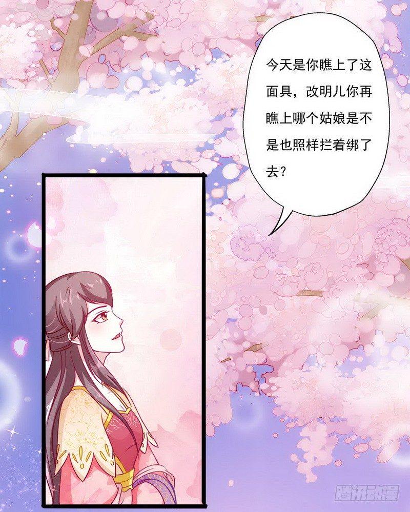 如意佳园这套房子多少钱漫画,12 路遇小帅哥，还是熟人2图