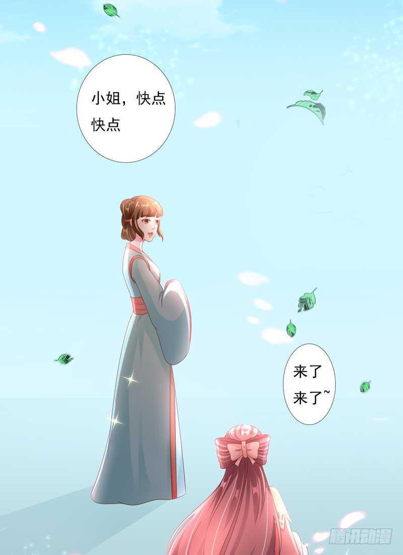 如意佳园这套房子多少钱漫画,015.女主二婚2图