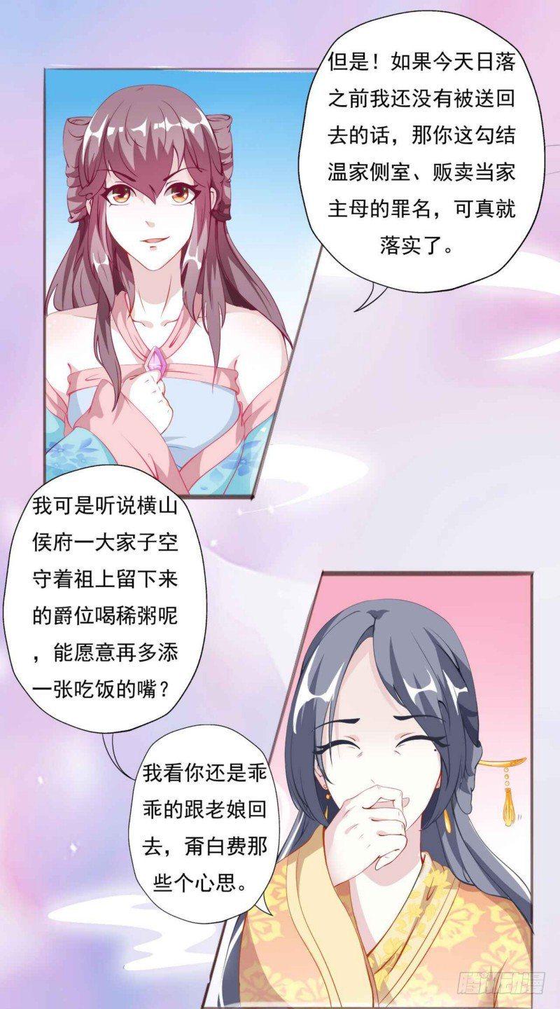 如意佳园这套房子多少钱漫画,002.回娘家1图