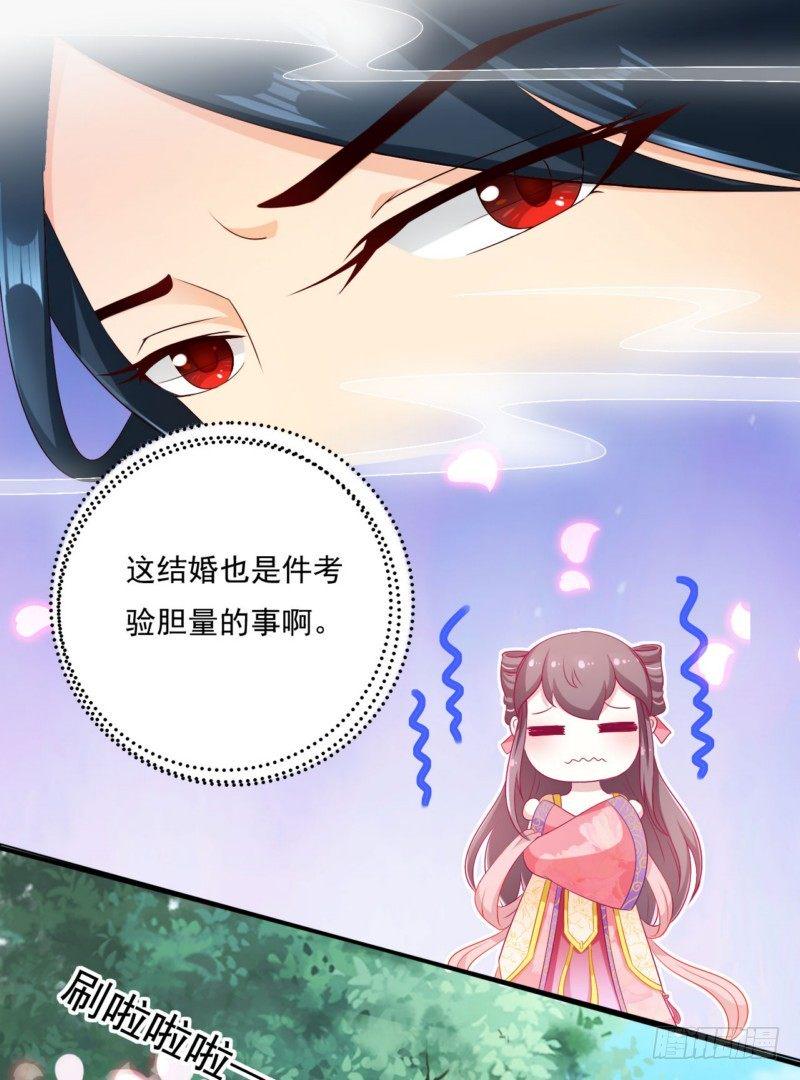 如意佳园这套房子多少钱漫画,011.做美容1图