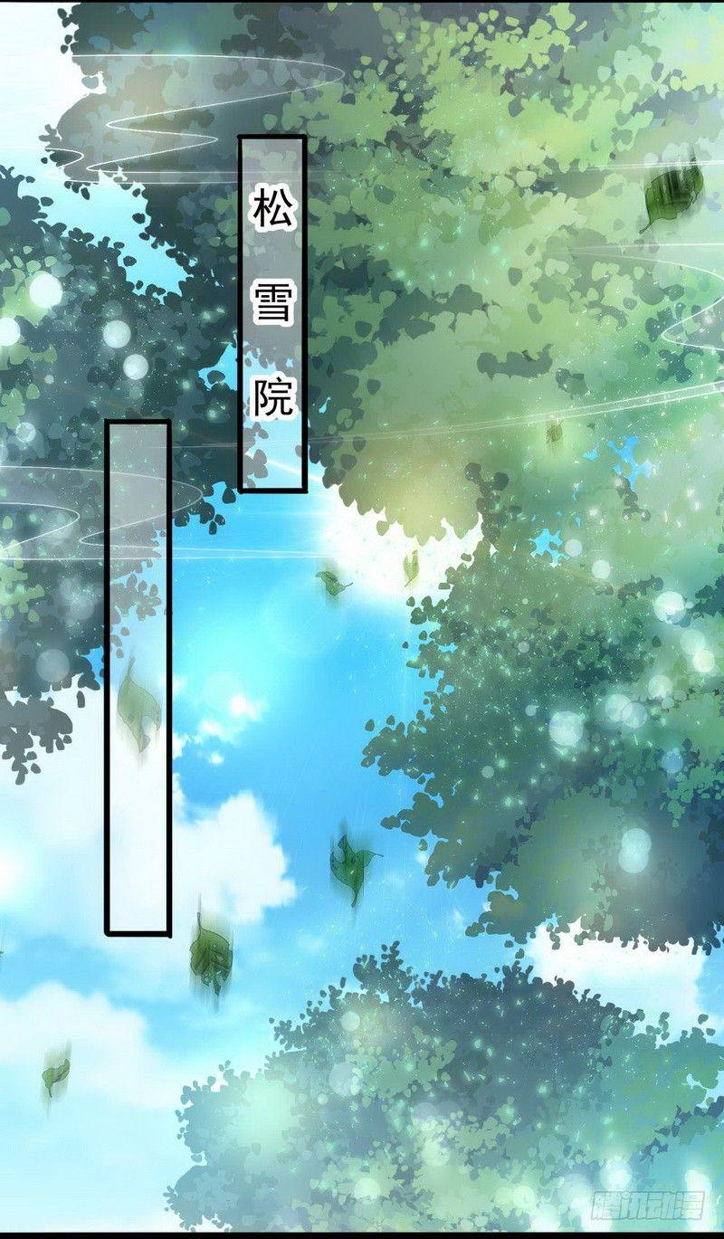如意佳园电子摄像头漫画,09.分家2图