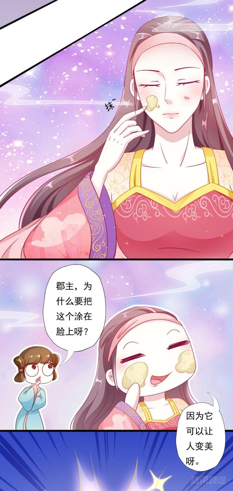 如意佳园这套房子多少钱漫画,011.做美容2图