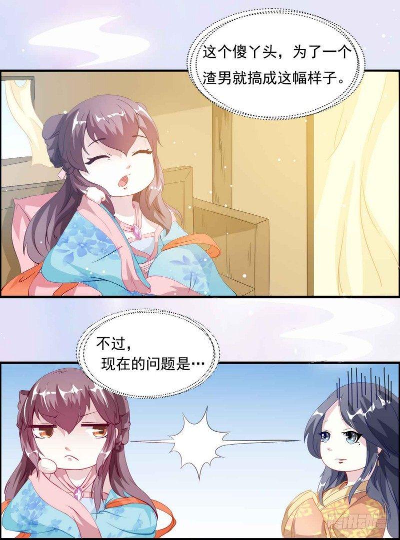 如意佳园这套房子多少钱漫画,002.回娘家2图