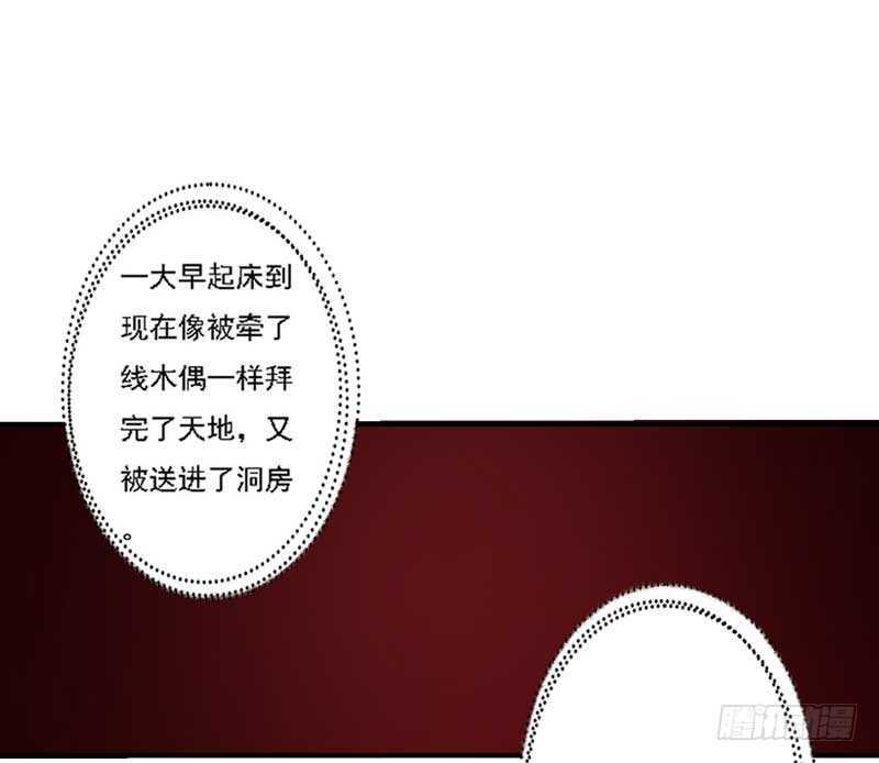 如意佳园这套房子多少钱漫画,016.让新娘久等2图