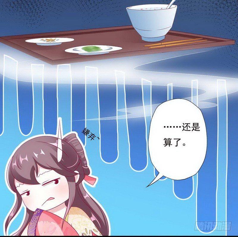 如意佳园电子摄像头漫画,09.分家1图