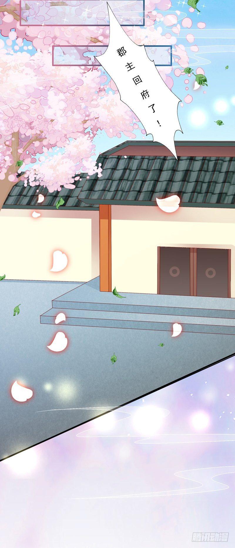 如意佳园居住体验漫画,008.不舒服2图