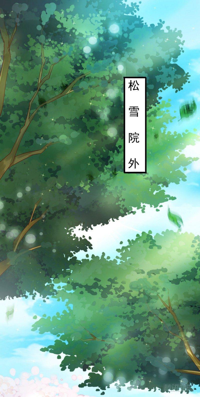 如意佳妻小说免费阅读漫画,011.做美容2图