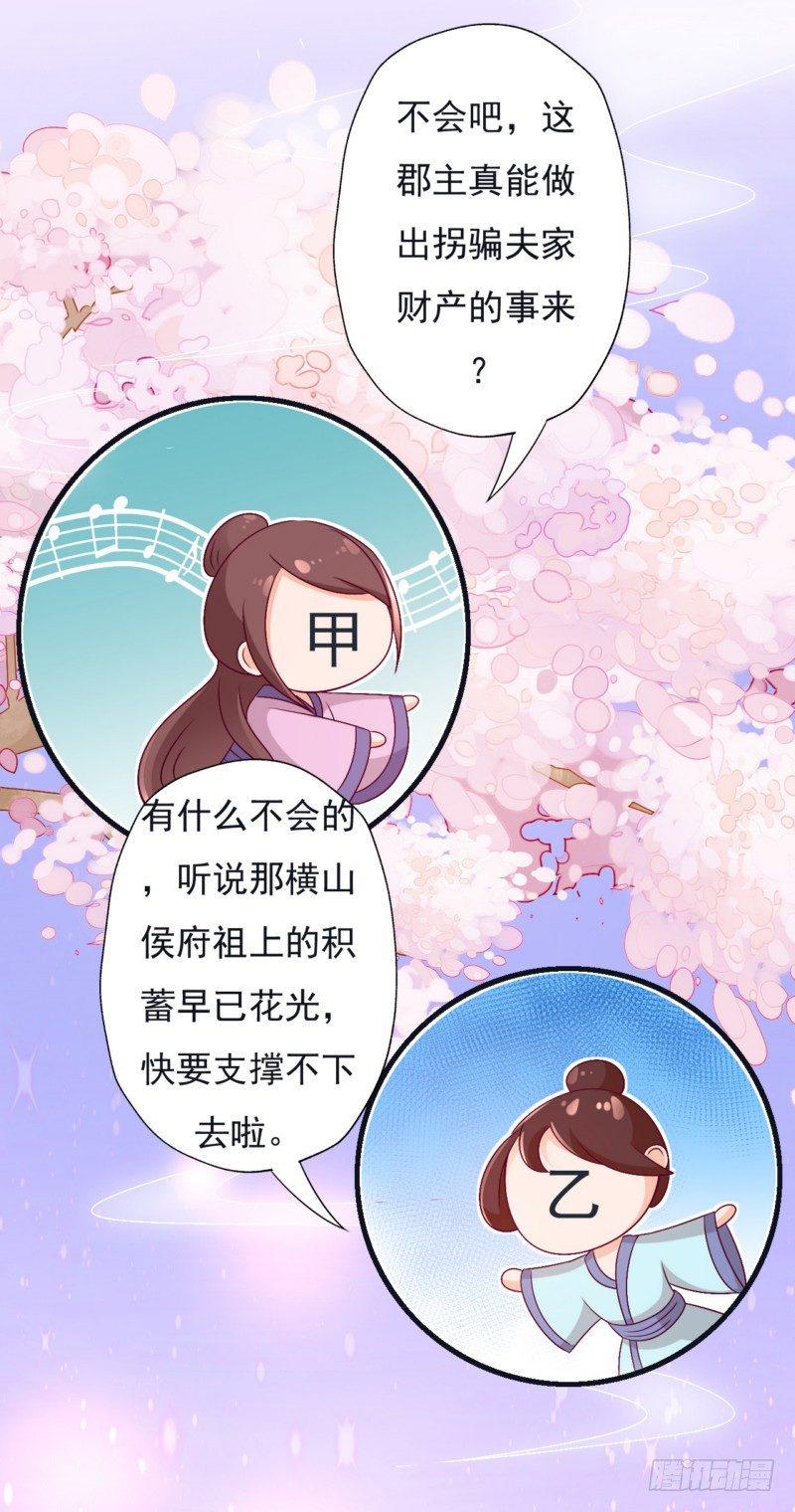 如意佳园这套房子多少钱漫画,007.泼妇当街撒泼2图