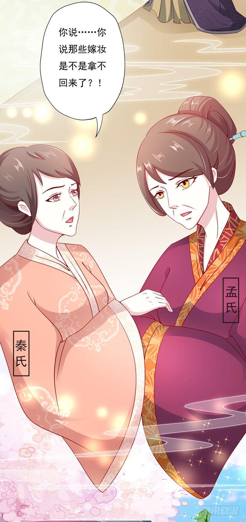 如意佳园居住体验漫画,008.不舒服1图