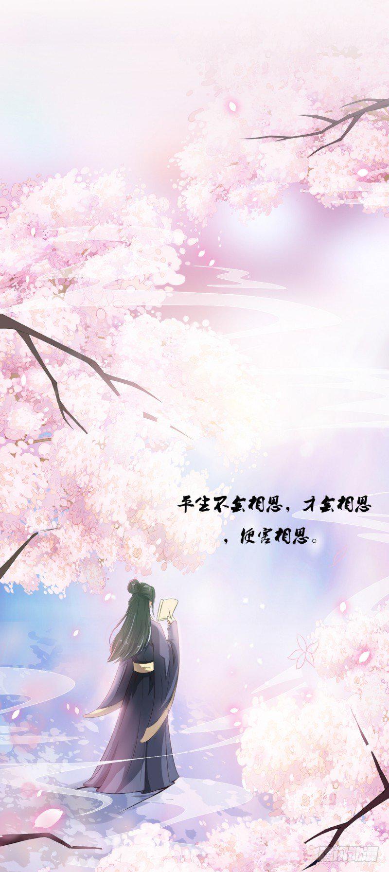 如意佳园顶楼漫画,001.被卖的正室夫人2图