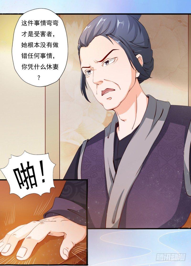 如意佳园居住体验漫画,003.团聚2图
