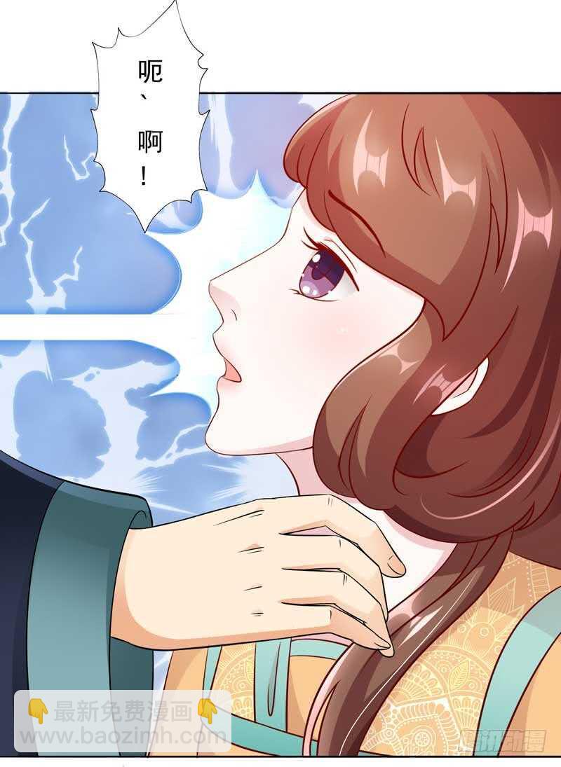 如意佳园这套房子多少钱漫画,014 当街教训贱人2图