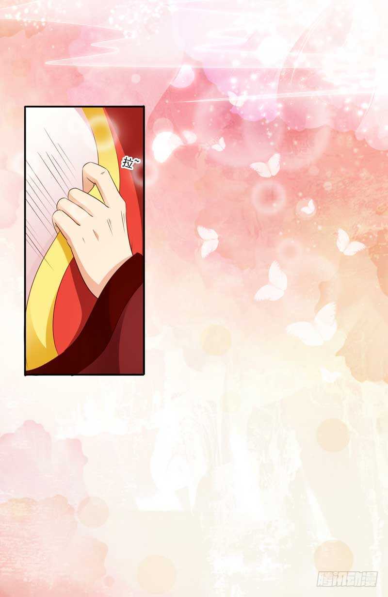 如意佳妻小说免费阅读漫画,017.新婚之夜很精彩2图