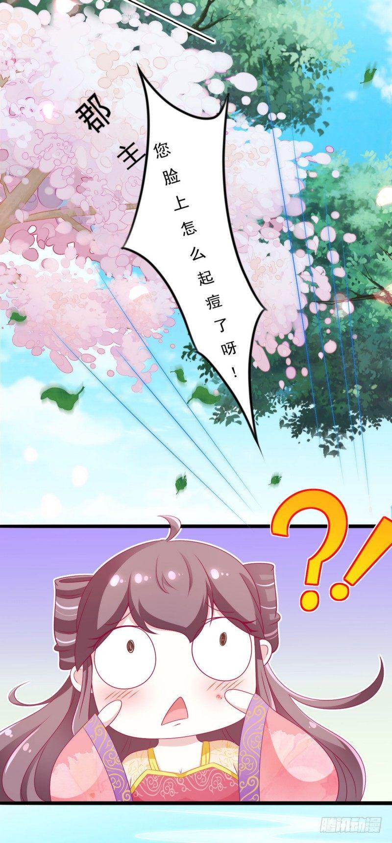 如意佳园这套房子多少钱漫画,011.做美容2图
