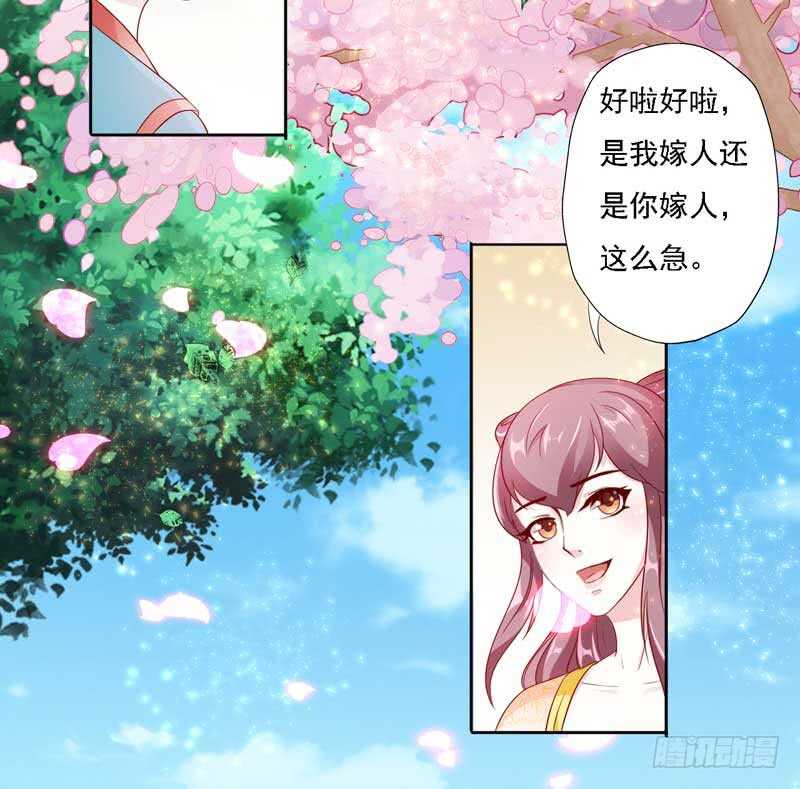 如意佳园这套房子多少钱漫画,015.女主二婚1图
