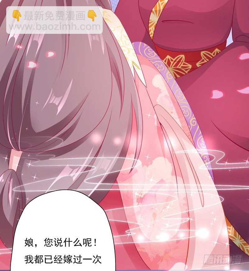 如意佳园这套房子多少钱漫画,008.不舒服1图