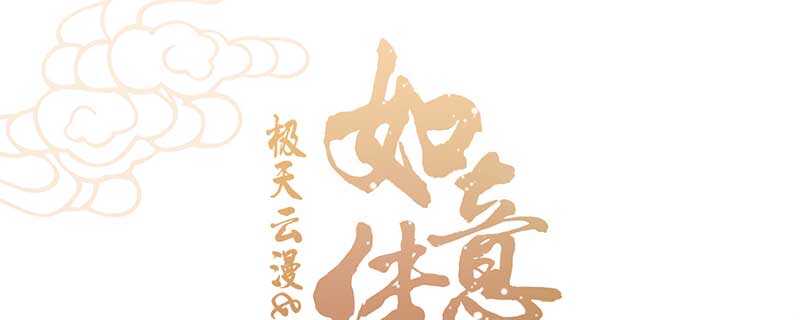 如意佳园这套房子多少钱漫画,026 被嘲讽了1图