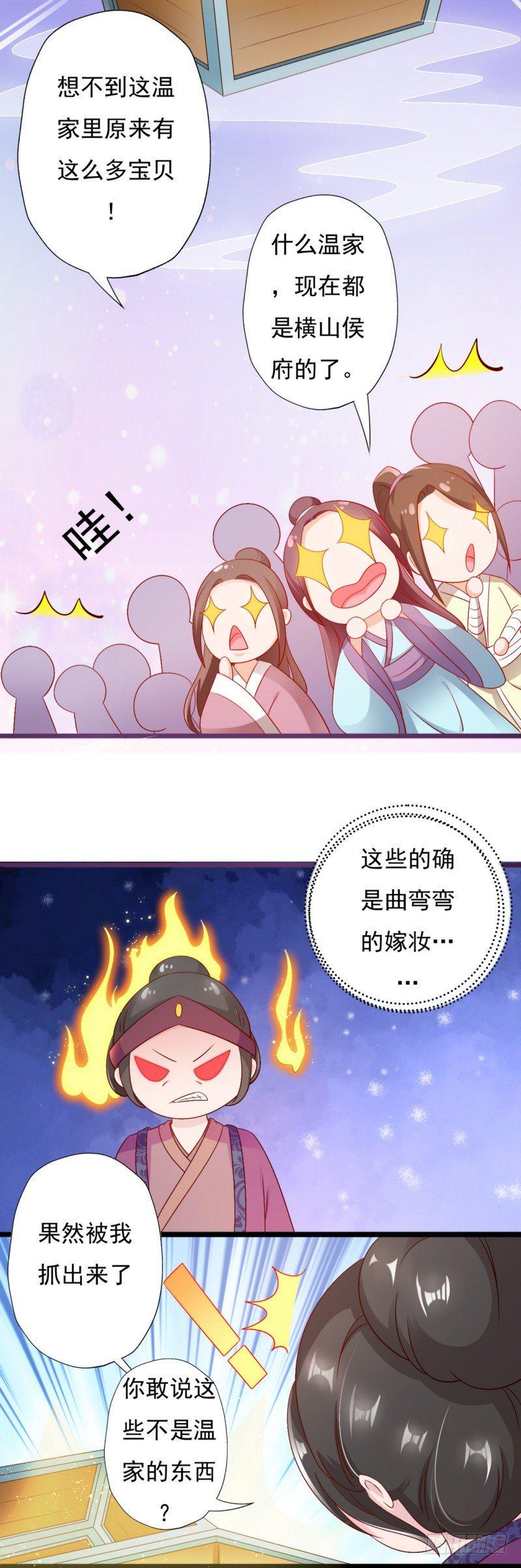 如意佳园这套房子多少钱漫画,007.泼妇当街撒泼1图