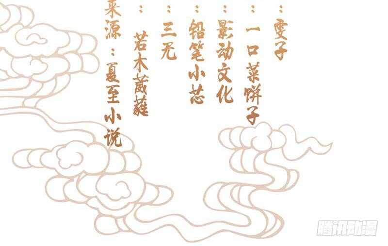 如意佳园这套房子多少钱漫画,019.想逃婚1图
