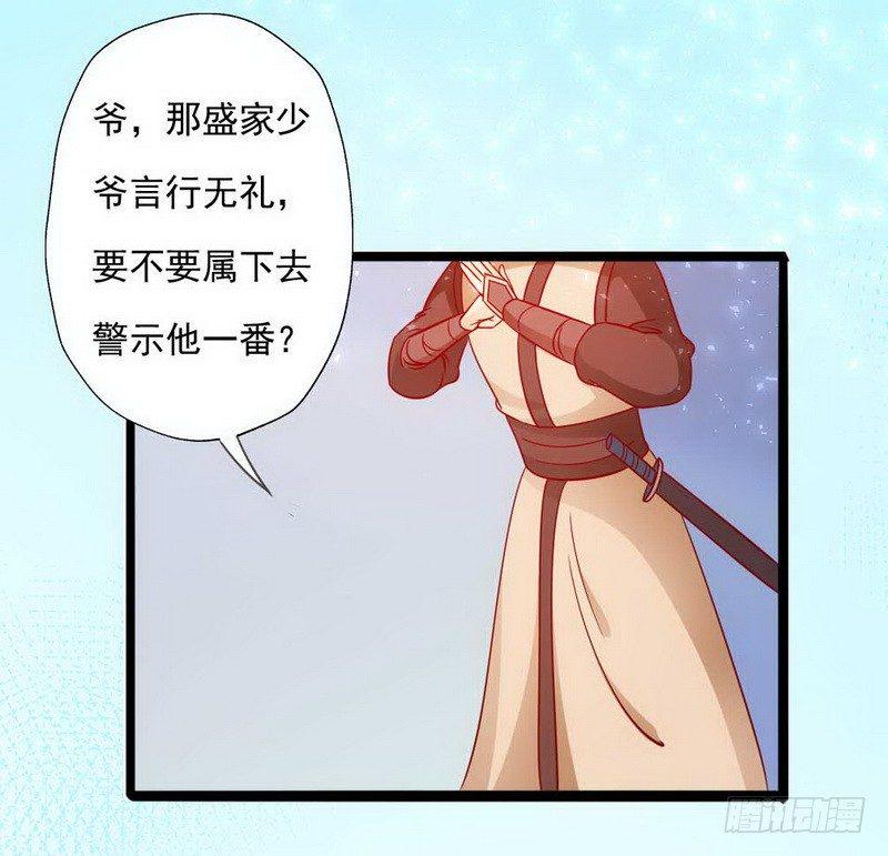 如意佳妻小说免费阅读漫画,12 路遇小帅哥，还是熟人2图
