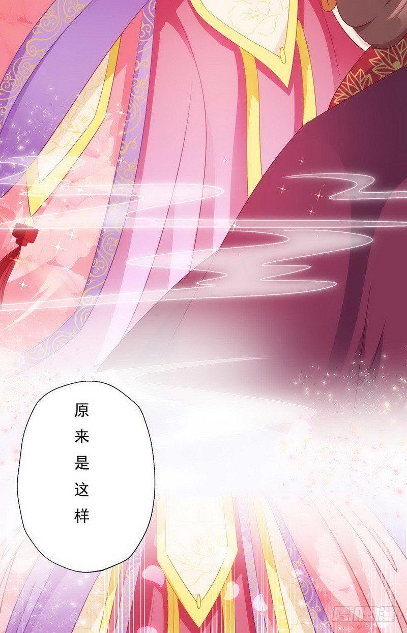 如意佳园电子摄像头漫画,09.分家1图