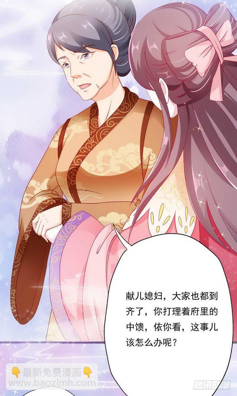 如意佳园电子摄像头漫画,09.分家1图