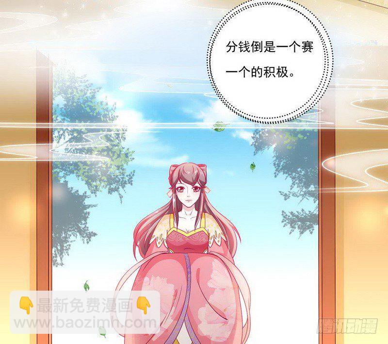 如意佳园电子摄像头漫画,09.分家2图