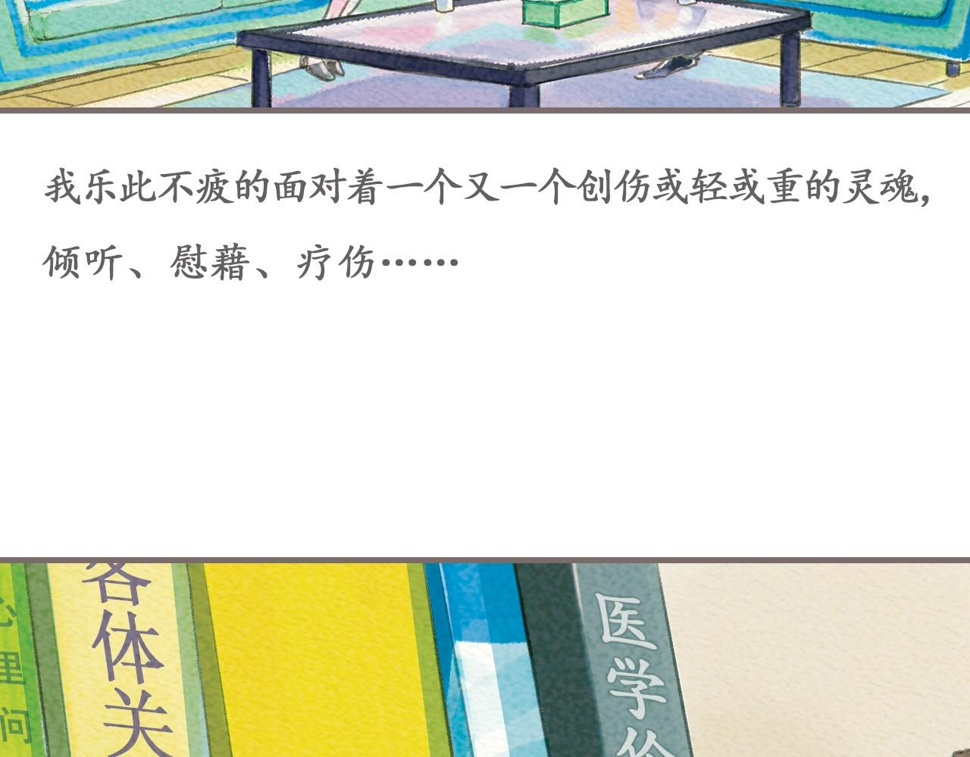 也许，那一瞬间漫画,第一章 她也曾经期待过吗？2图