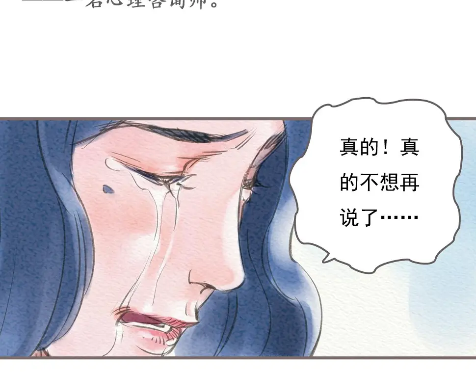 也许，那一瞬间漫画,第1话 也许，她也曾期待过2图