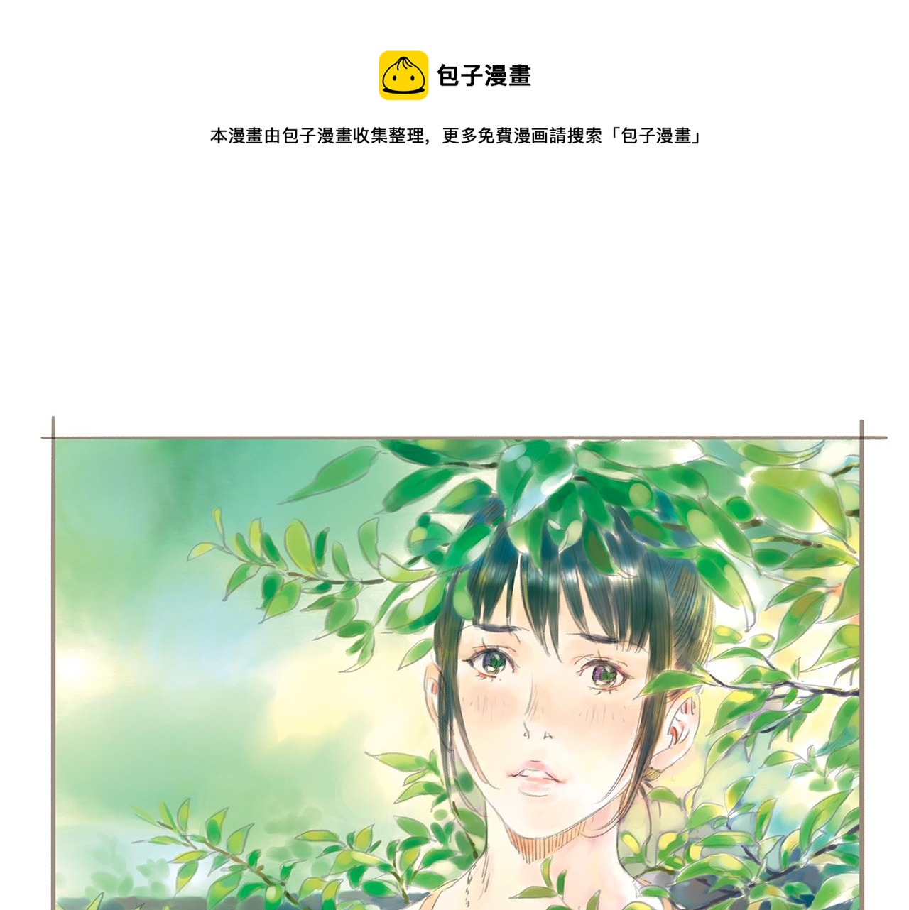 也许那是很长远的事情英文翻译漫画,第11话 我的世界，杂乱不堪1图