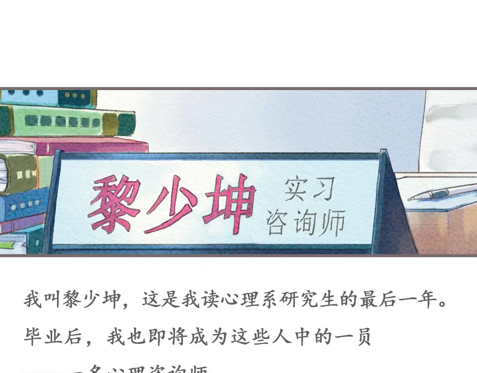 也许，那一瞬间漫画,第1话 也许，她也曾期待过1图