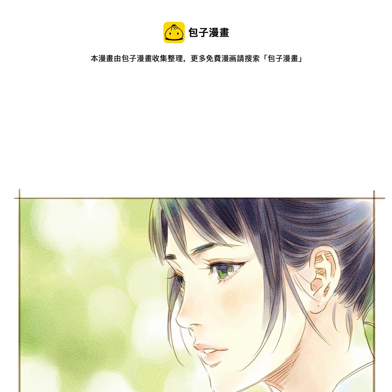 也许，那一瞬间漫画,第1话 也许，她也曾期待过1图