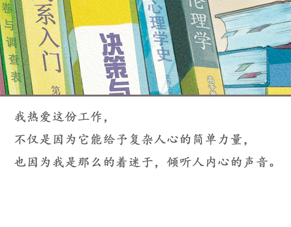 也许，那一瞬间漫画,第一章 她也曾经期待过吗？1图
