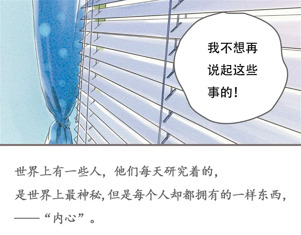 也许，那一瞬间漫画,第1话 也许，她也曾期待过2图