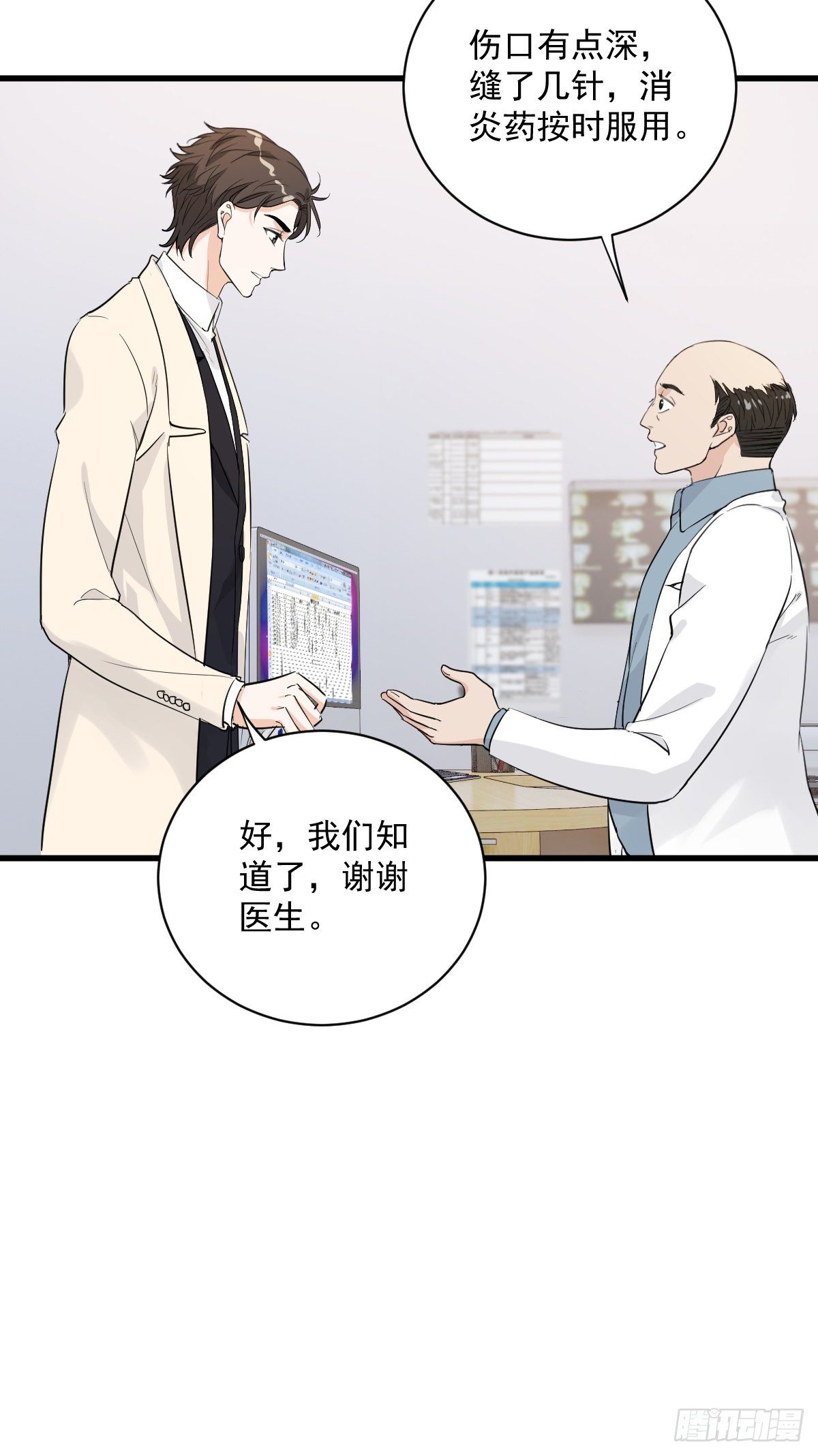 这个竹马白切黑漫画,心意相通1图