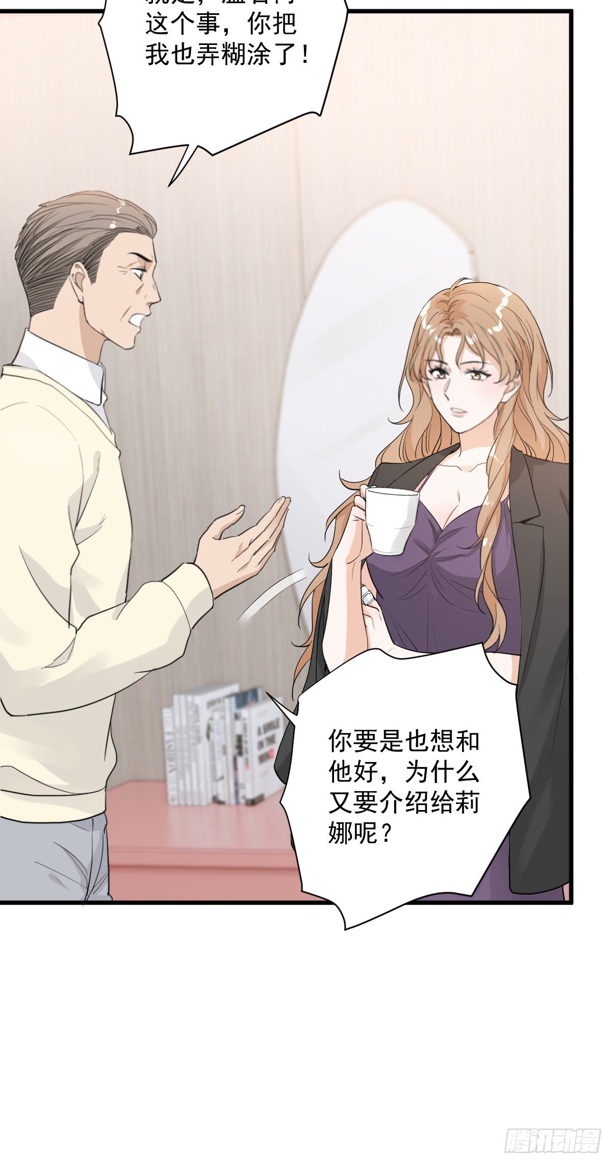 这个竹马白切黑漫画,梦魇不再2图