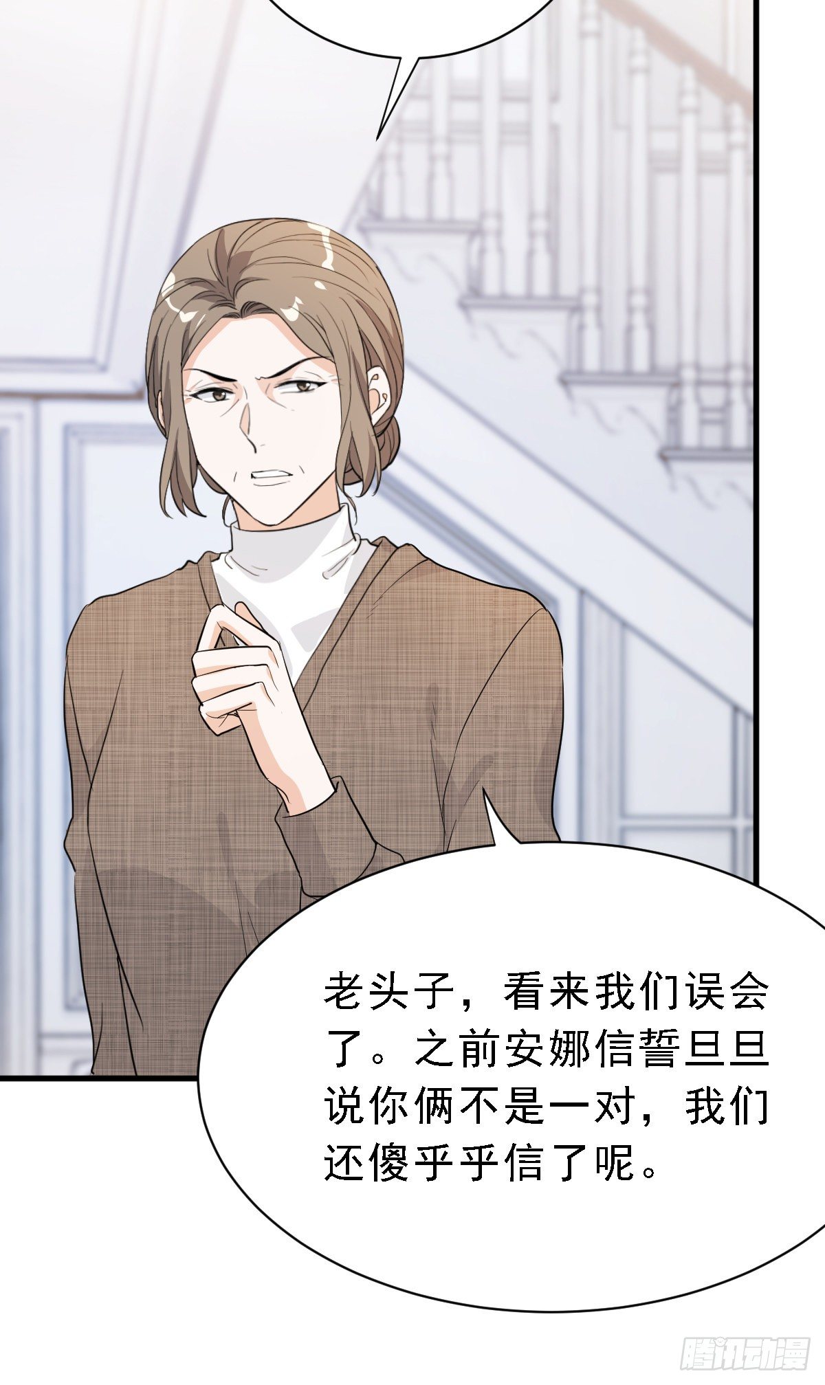 这个竹马白切黑漫画,这是我女友1图