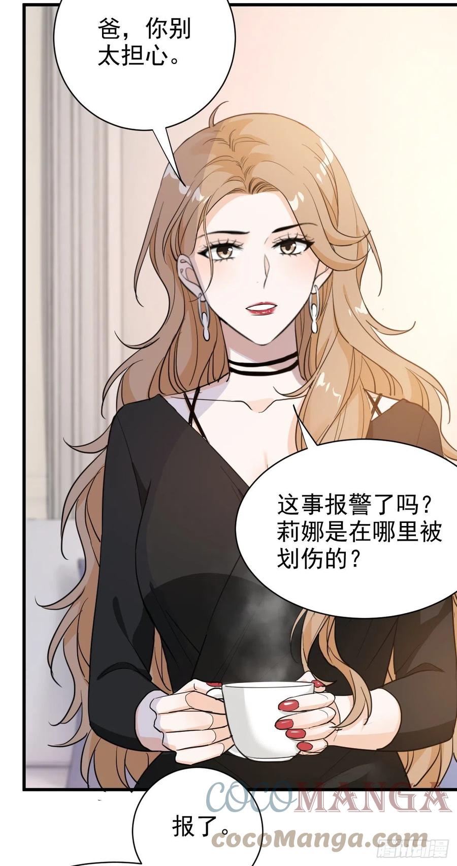 这个竹马白切黑漫画,纷争四起1图