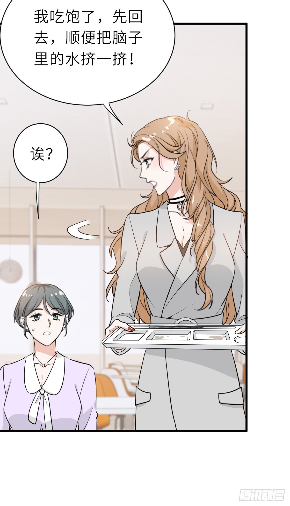 这个竹马白切黑漫画,“惊”喜的礼物1图